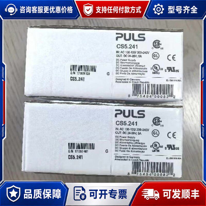 议价电器 德国普尔世 CS5.241 开关电源PUL可维修