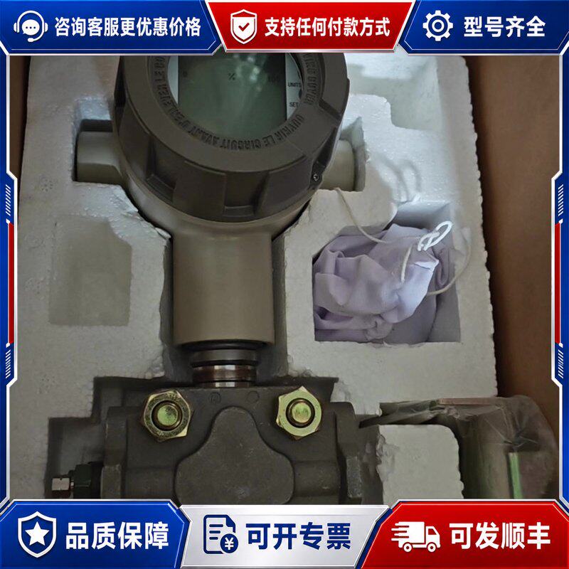 议价霍尼韦尔变送器四台型号STD974一E1H一00000一3可维修