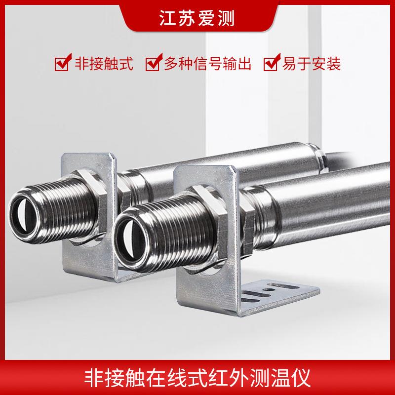 非接触在线式红外线测温仪外ABSD-01A径12mmK型信号输红外温出度