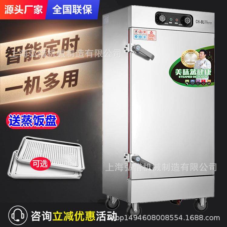 堂现货饭柜商用电蒸箱蒸全自动蒸饭车米饭馒头食电蒸饭IFD机 蒸