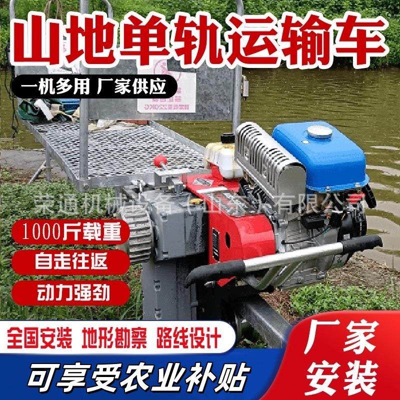 农用火自走式单轨运输车山地果园单轨输运输机山上RT-2定金运轨道,五金/工具,液压装卸车,淘宝优惠券,粉丝福利购,淘宝优惠卷