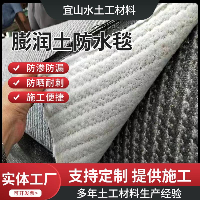 膨润土防水毯生膨产厂家G818C防水毯垃圾填埋L防场人工湖用润土水