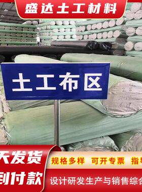 短长0丝土工布1kn丝河道渗治理边坡防护碎石水无纺土工布3FZN00g