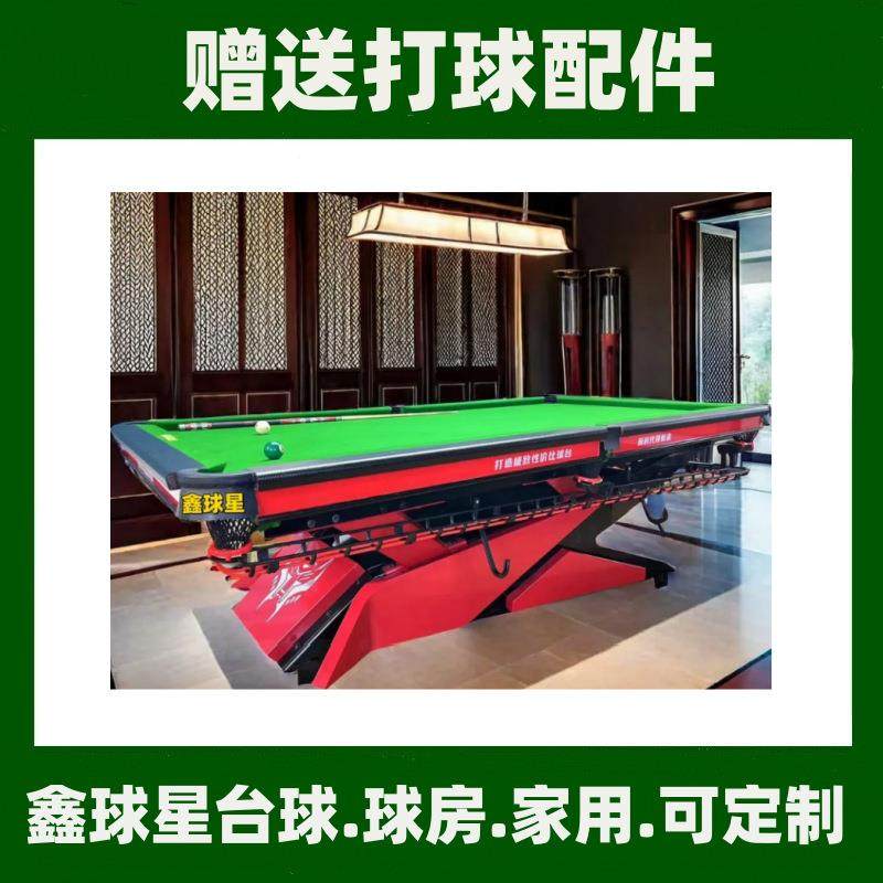 虎沙田门球星道滘球商用台球道168滘台球桌标准樟木头桌台球桌台,运动/瑜伽/健身/球迷用品,台球桌,淘宝优惠券,粉丝福利购,淘宝优惠卷