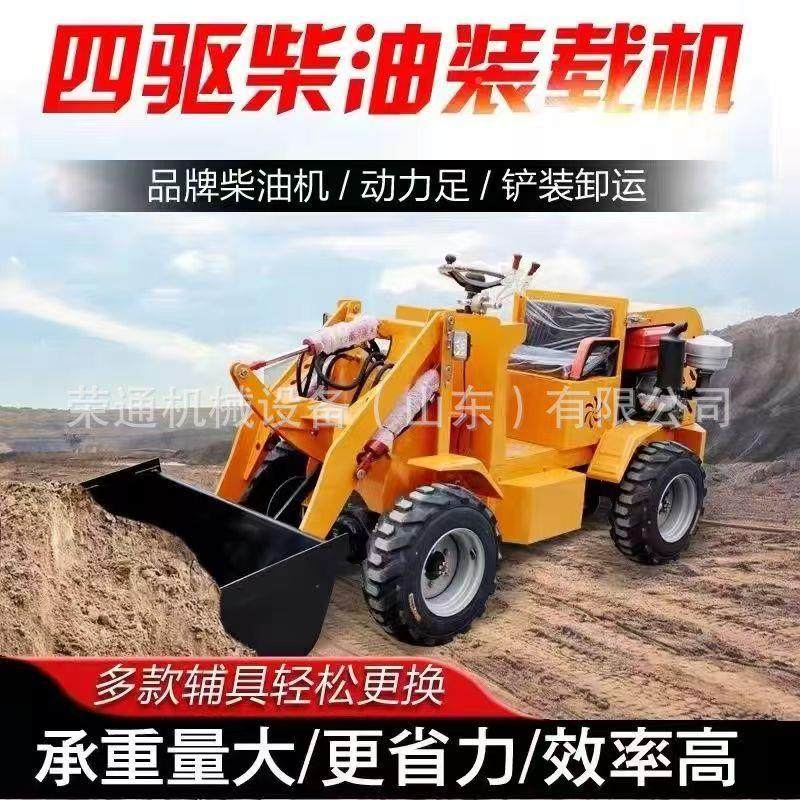 养殖场工RT-3地柴油装载铲机小型液压升降多功能草机柴油小铲车抓,五金/工具,装载机,淘宝优惠券,粉丝福利购,淘宝优惠卷