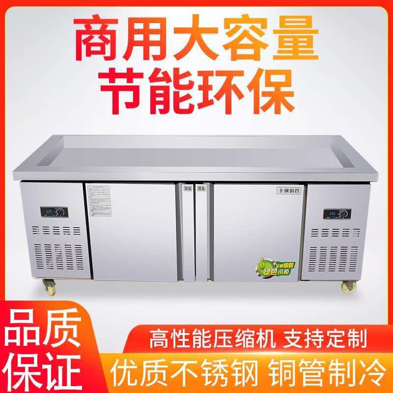 蚂蚁商432用不锈海鲜柜冰台超市钢饭展店冷冻示柜卧式点菜保鲜柜