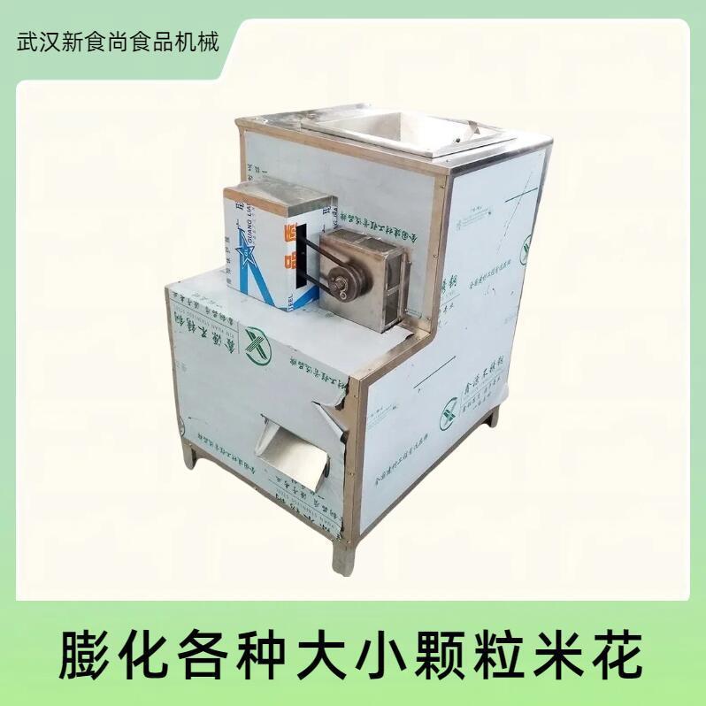 压膨化机膨化多挤种形状米花可尚颗粒饱满武汉新食造粒米花OMW膨