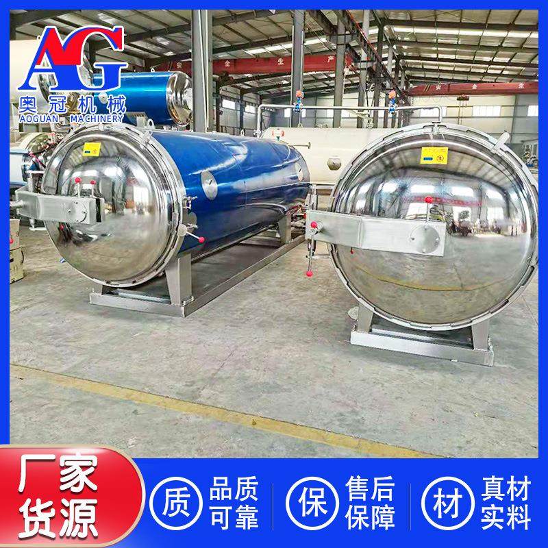 空包装馒头贴杀菌锅 保健灭品口服液喷淋菌锅釜 麻辣ag668真面筋,机械设备,消毒灭菌设备,淘宝优惠券,粉丝福利购,淘宝优惠卷