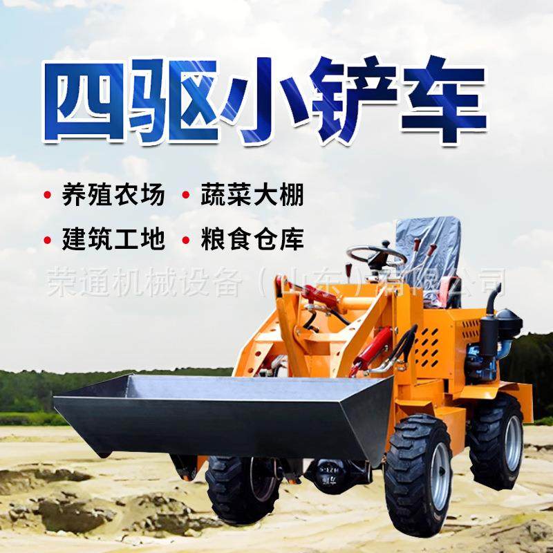 工程运小型电动铲输车农用养殖场四装机工6地载装卸驱柴油小铲车,五金/工具,装载机,淘宝优惠券,粉丝福利购,淘宝优惠卷