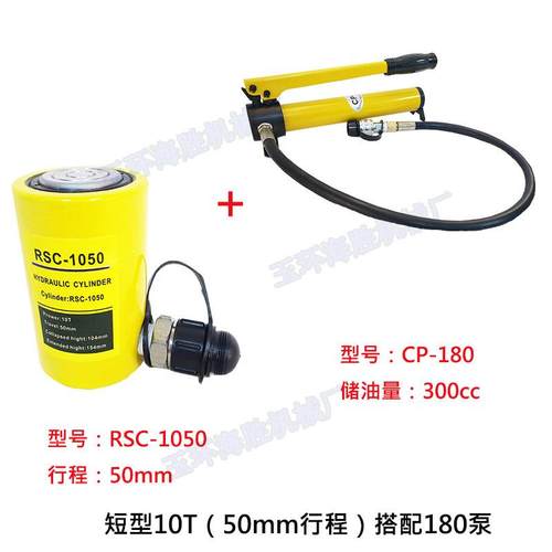 分离式液压斤顶分RSC-1050体式千斤顶电动液压油缸01千20T30T50TT