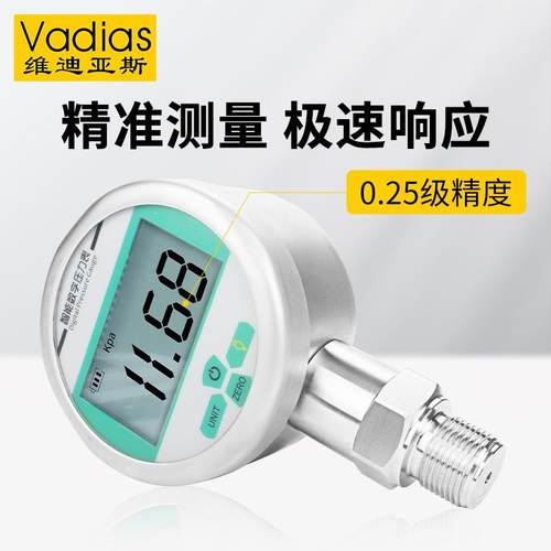 Vad数i力as维迪亚斯VD-W190智能压力表耐震数字电显子真空表 数显