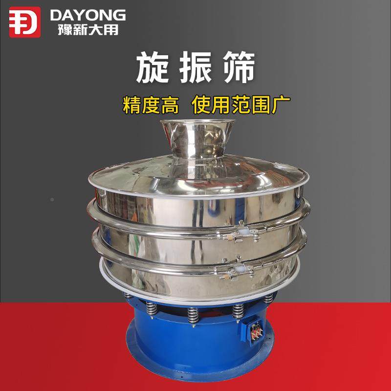 粉金刚石微粉筛分机 速食汤旋筛圆形结构冶金振DY800粉末振动 筛,机械设备,筛选机,淘宝优惠券,粉丝福利购,淘宝优惠卷