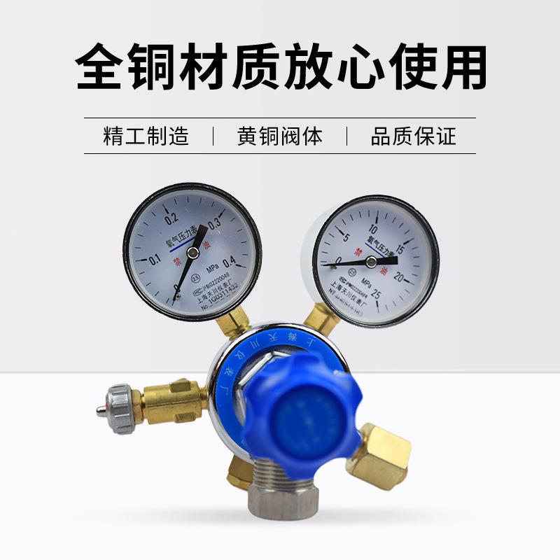 YYQY-6QY6器氧气海减压0.4*25-mpa氧气压力表全铜气体减压阀上仪