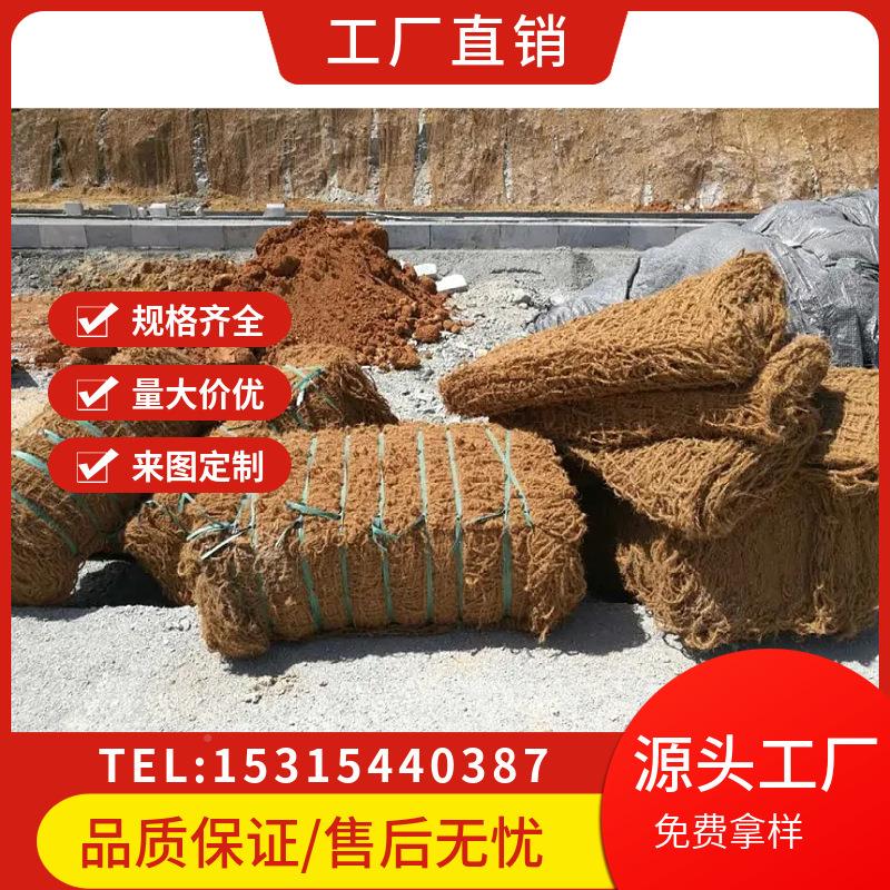 货CF网现 椰网 椰维纤 椰丝网 植物网纤维毯TJ 矿山修复治理