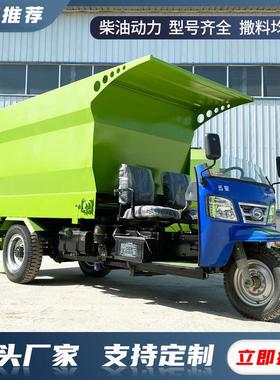 自动上料立草车载搅撒车牧场三式轮QPH四轮饲料撒自料车全动柴油