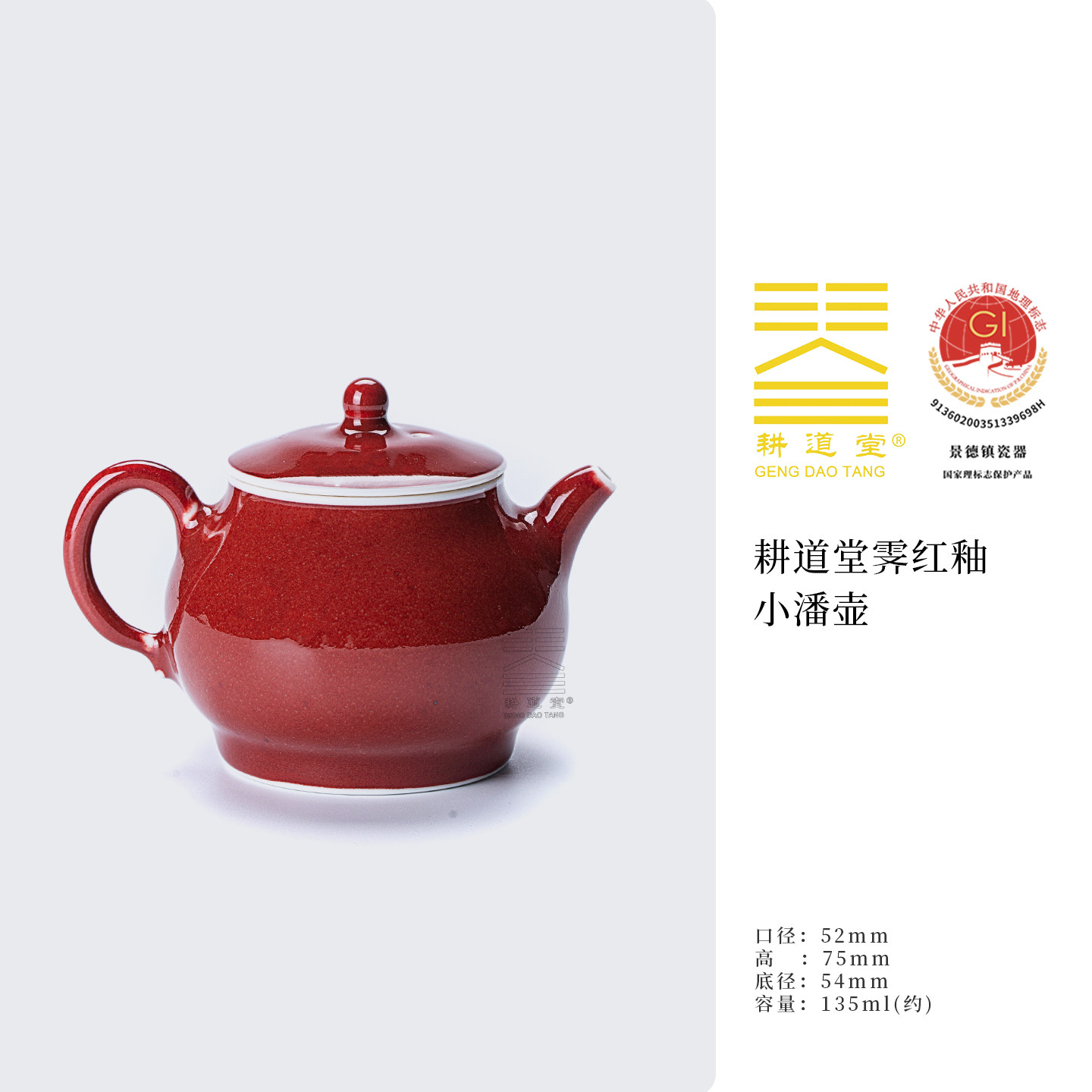 耕道堂霁红釉陶瓷茶具小潘壶仿古茶壶功夫茶泡茶器红迷你个人霁红