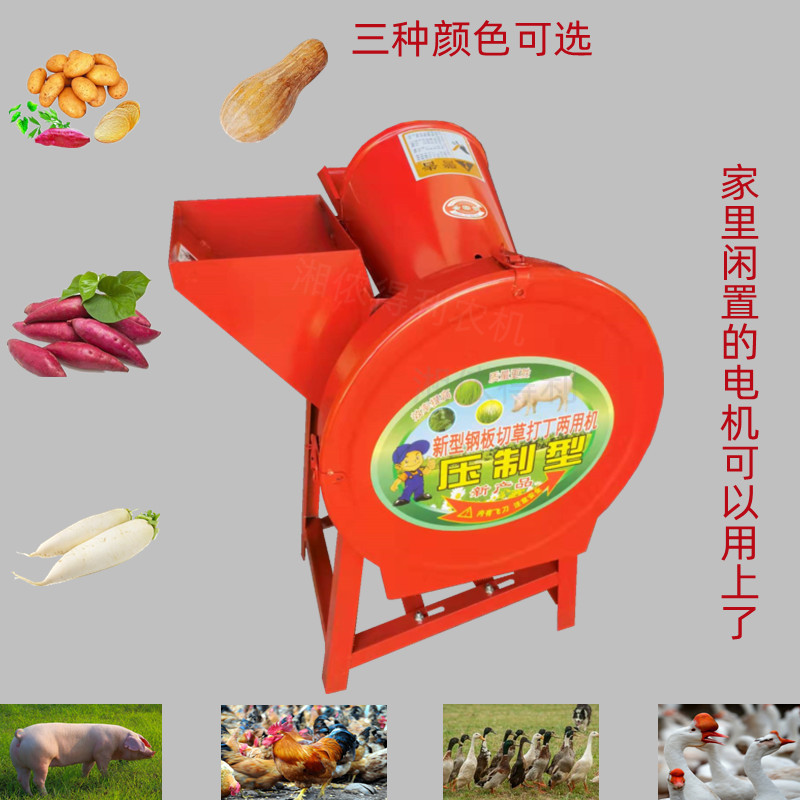 现货电动铡草切草碎草机牛羊养殖小型家用饲料切丁机粉碎机打草猪