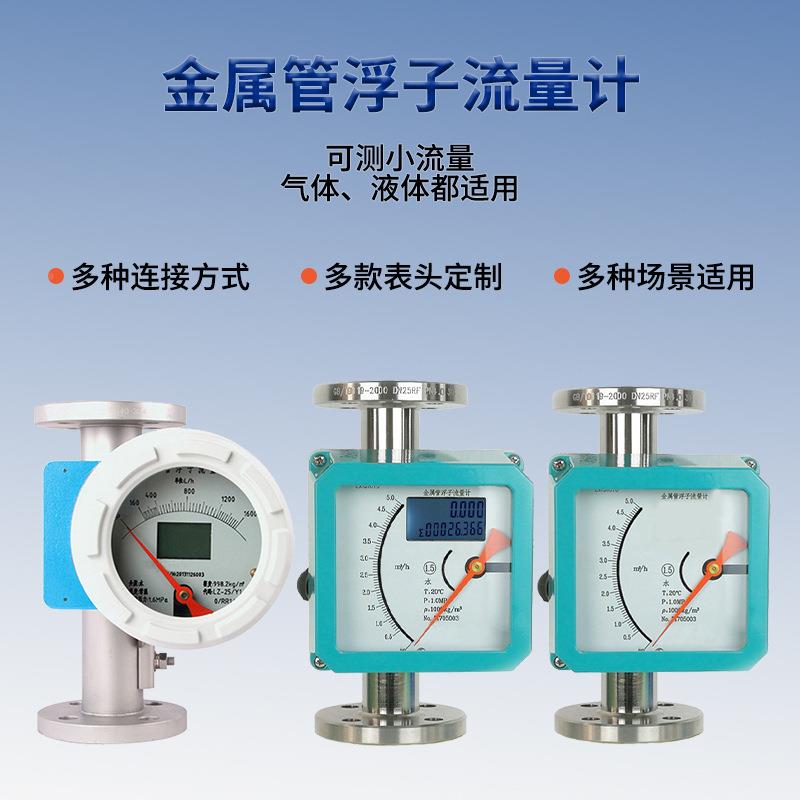 金属量晶管浮子流量计VMW指针液防型气体液体微小 防腐爆转子流量
