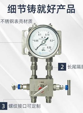 高静压差表压压10MPa配不三阀组充油耐震锈钢差压压力PCA/PCAN表
