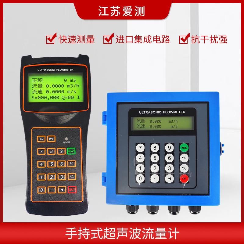 持式超波流量计分声体式壁挂外夹外贴自来水管液手体量RDP便携式