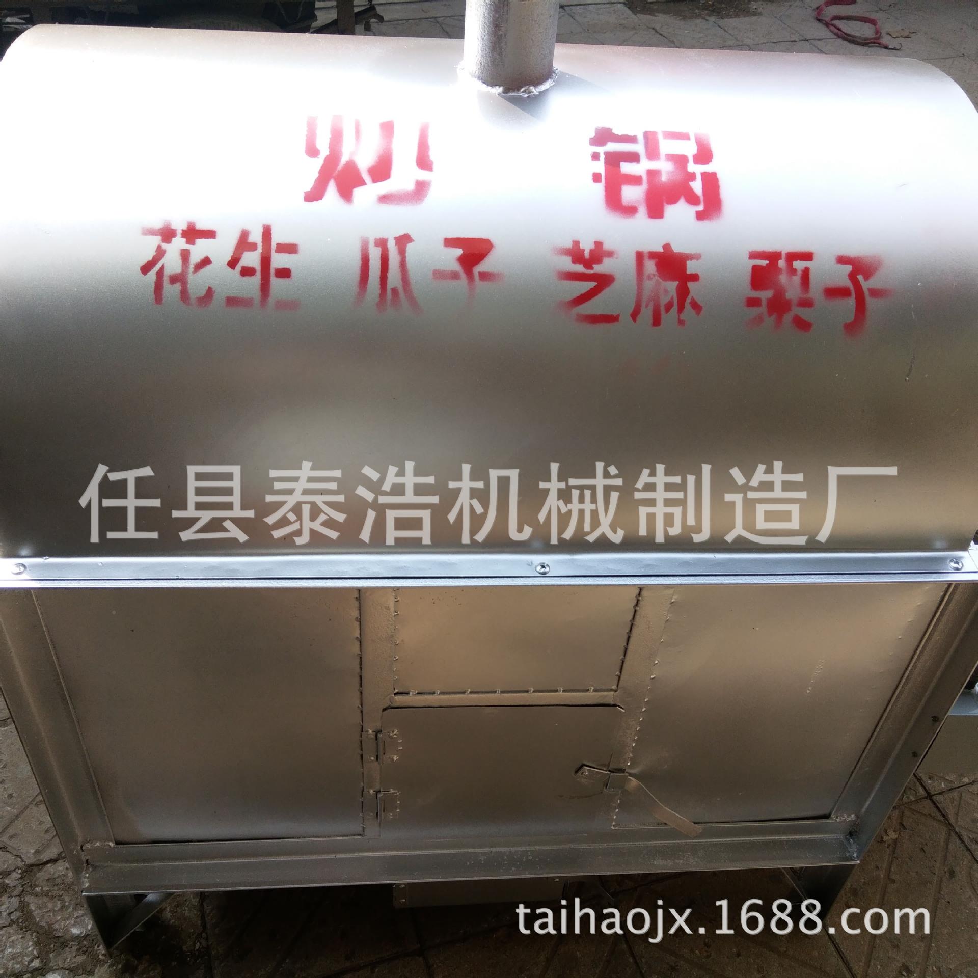 供应多能筒炒锅 功直大中小ZOC型滚筒炒货滚机 厂家销