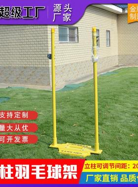 双柱全铸铁连体内动000189羽毛球网柱架可移式标准室外比赛用羽毛