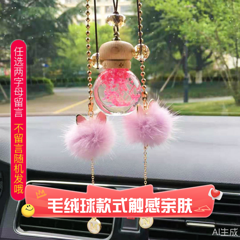 汽车挂件可爱字母水貂毛球车内吊饰网红车载车上后视镜挂饰品女新