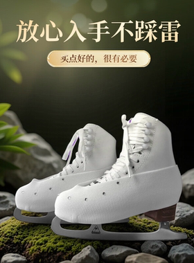 防刮防松脱炫彩白色滑溜冰鞋防磨套花滑冰鞋保护套花样滑冰带插扣