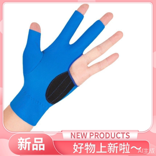 50只手套台球中八三指手套桌球台球厅球房手套专用高端会员露指