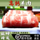 包邮 杜大婶高钙羊肉卷高钙脆骨羊肉卷片火锅肉卷食材片状发货顺丰