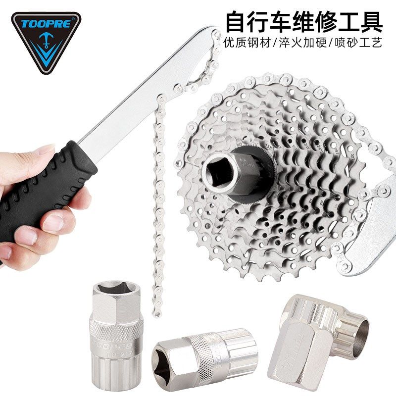 山地自行车飞轮拆卸扳手旋飞卡式套筒牙盘拉马P中轴花鼓维修理工,自行车/骑行装备/零配件,更多修车工具,淘宝优惠券,粉丝福利购,淘宝优惠卷