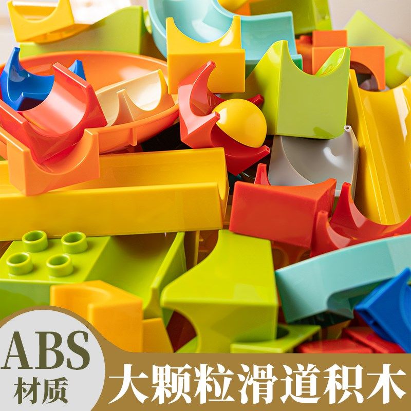 儿童大颗粒积木玩具益智拼装滑道ydiy拼图3到6岁男孩智力开发2女,玩具/童车/益智/积木/模型,普通塑料积木,淘宝优惠券,粉丝福利购,淘宝优惠卷