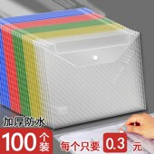 a4文件袋透明塑料加厚防水v大容量按扣档案文件证件收纳分类试卷