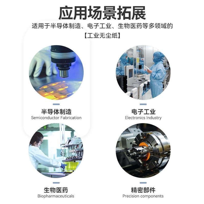 无尘纸工业擦拭纸擦油大卷纸车间吸E水吸油纸无尘车间防静电无纺,标准件/零部件/工业耗材,无尘纸/无尘布,淘宝优惠券,粉丝福利购,淘宝优惠卷