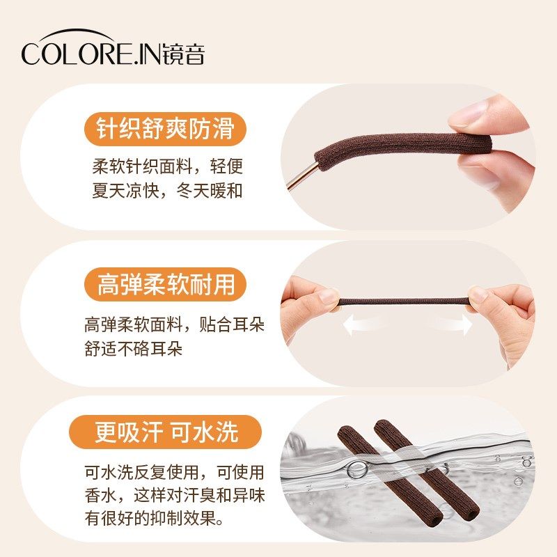 眼镜防滑落防脱落神器耳后托防痛防磨H夹耳耳朵过敏针织眼睛脚腿