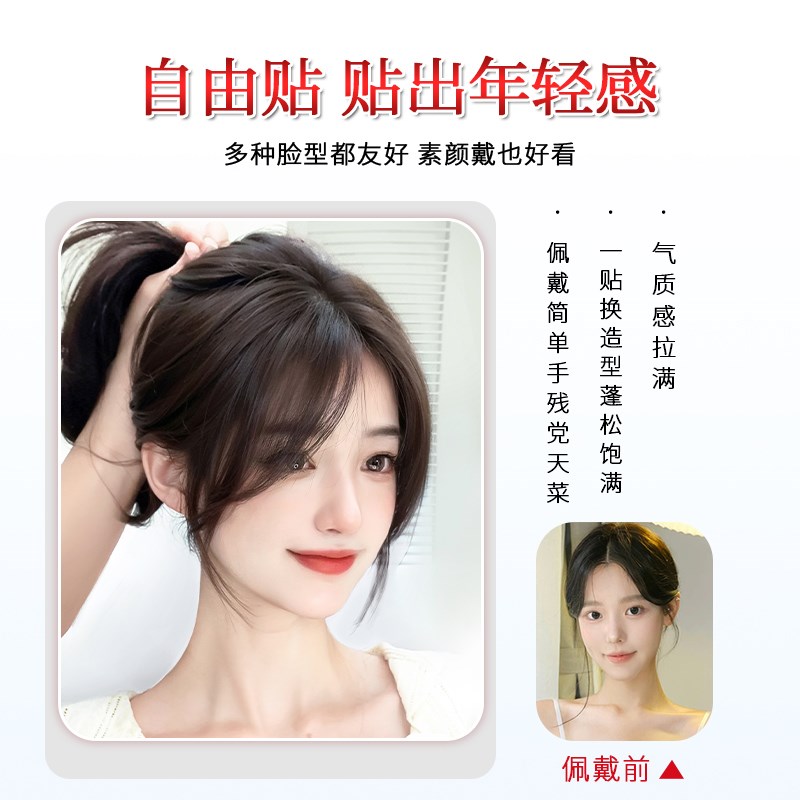发缝魔术贴假发h女片头顶颅顶真发遮白发无痕增发量蓬松发际线 线