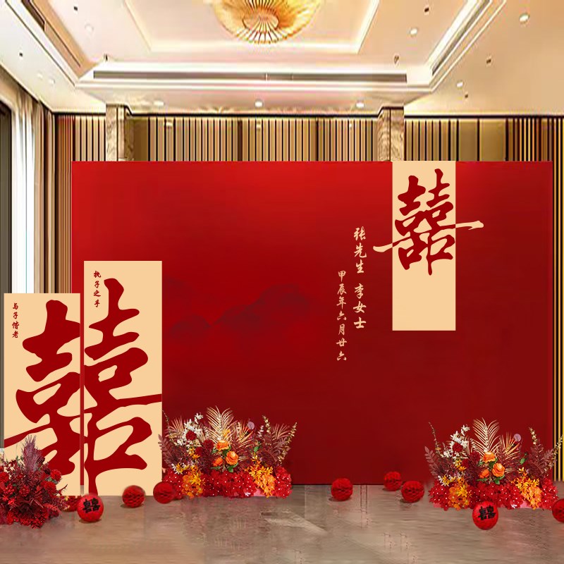 结婚订婚kt板定制答谢宴背景墙布置农村庭M院背景板婚礼迎宾区装