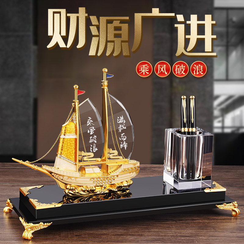 一帆风顺帆船摆件高档老板办公室桌面装I饰品乔迁创意水晶笔筒礼