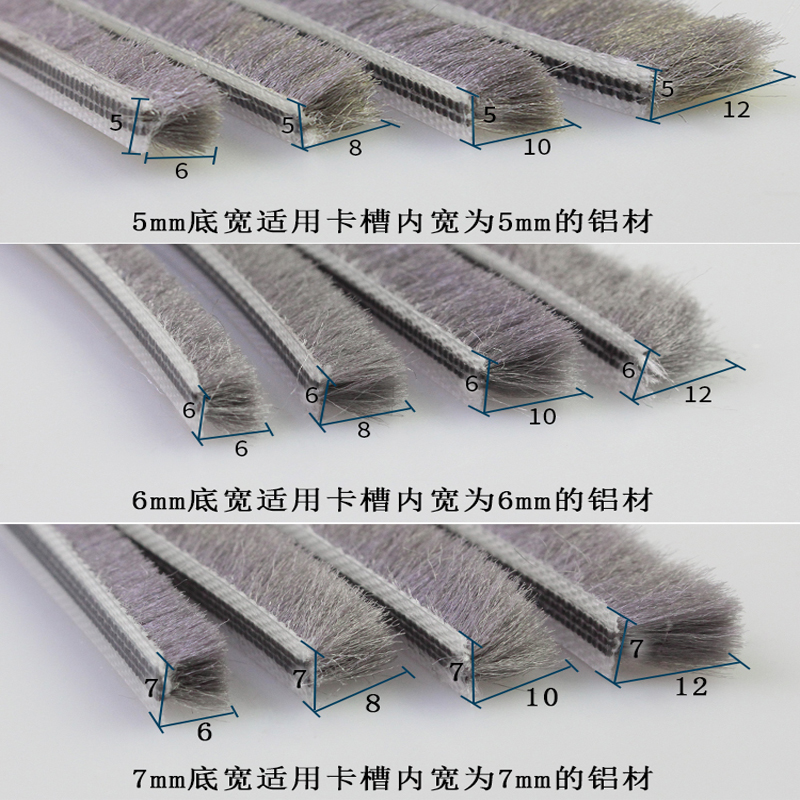 卡式毛条塑钢铝合金窗密封条推拉窗E隔音防风条纱窗门缝密封条防