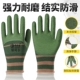 手套劳保耐磨工作防滑加厚t建筑工地干活劳动防护乳胶皱纹浸胶胶