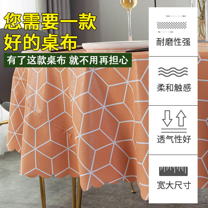 圆桌桌布 防水防油防烫免洗家用田园PVC台布R餐厅圆形茶几餐桌布
