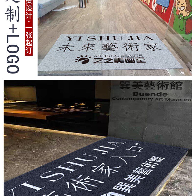 艺术家入户门丝圈防m滑进门地垫商用耐脏店铺大门口地毯定制logo