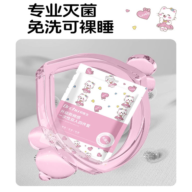 一次性床上四件套床单被罩枕套非火车卧铺三Q件套酒店床品旅行