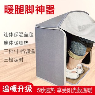 办公室暖腿神器桌下取暖r器冬天电热烤腿部脚底暖足宝五围保暖家