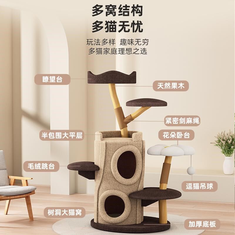 树屋猫爬架猫窝猫树一体冬季保暖实木猫架L家用不占地猫屋猫玩具