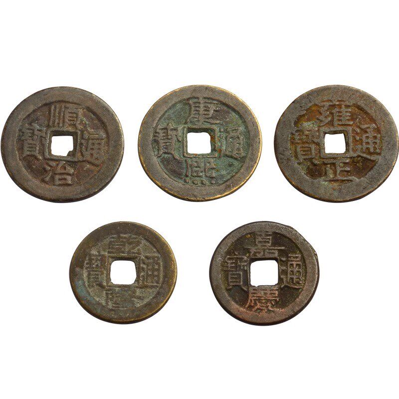 真品压门槛入户门五n帝钱过门石下压的出入平安装修乔迁铜钱古币