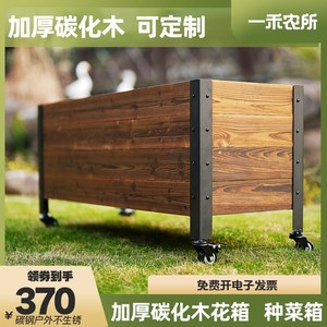 种菜专用箱铝合金种植箱塑木原木种植箱一米菜园V种菜框一禾农所