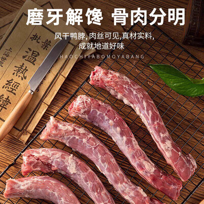 狗狗零食风干大鸭脖金毛s泰迪耐咬宠物磨牙棒幼小中大型犬训练奖