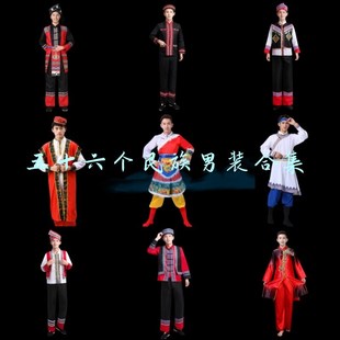 56个少数民族服装男士白族畲族壮族彝族土家族演出W服苗族服装男