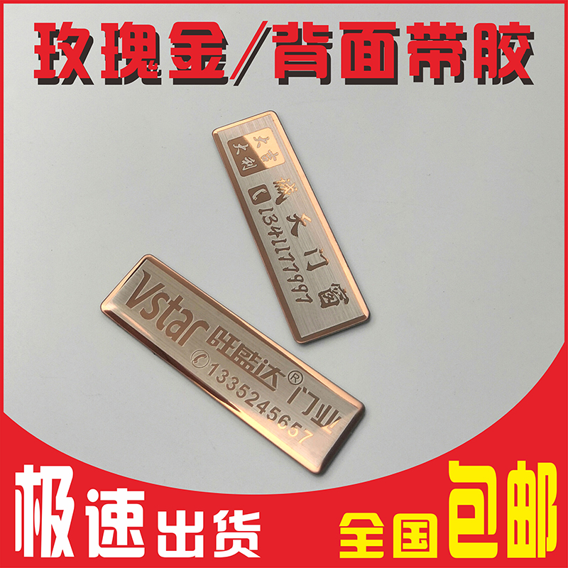 金属铭牌定制不锈钢标牌定做铝牌标签订制logoR小商标设备机械面